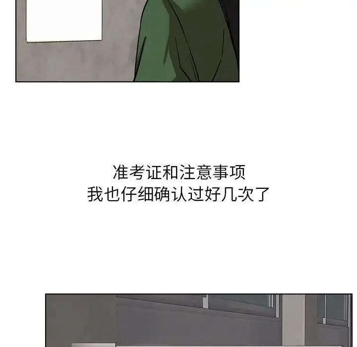 漫画《屋檐下的光》第19话第145张图
