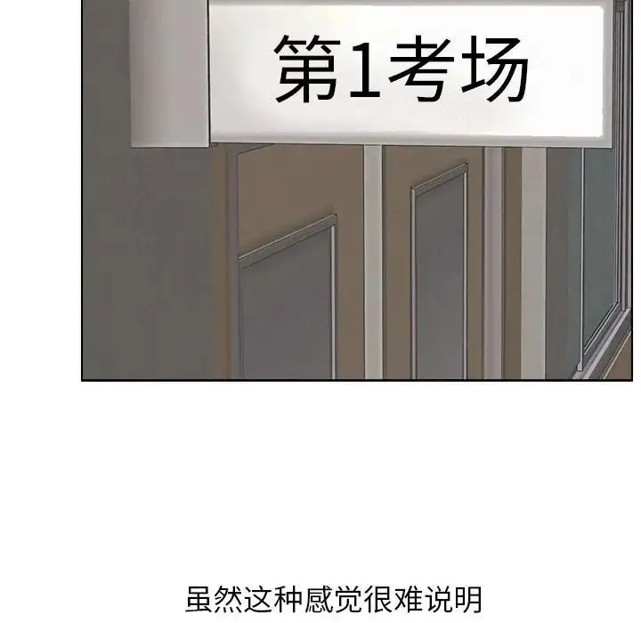 漫画《屋檐下的光》第19话第146张图