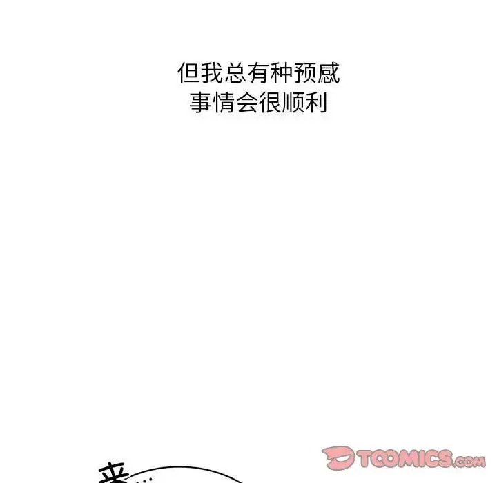 漫画《屋檐下的光》第19话第147张图