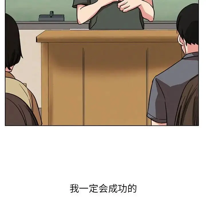 漫画《屋檐下的光》第19话第149张图