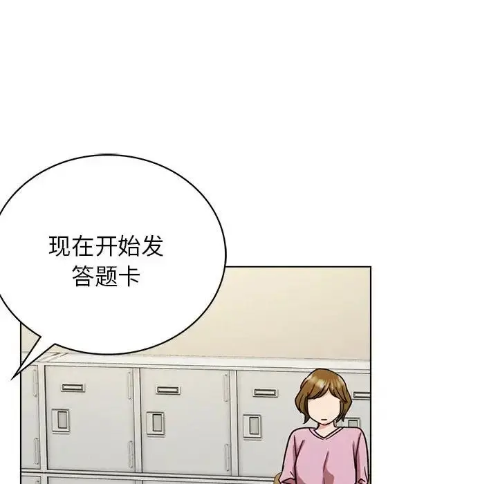 漫画《屋檐下的光》第19话第150张图