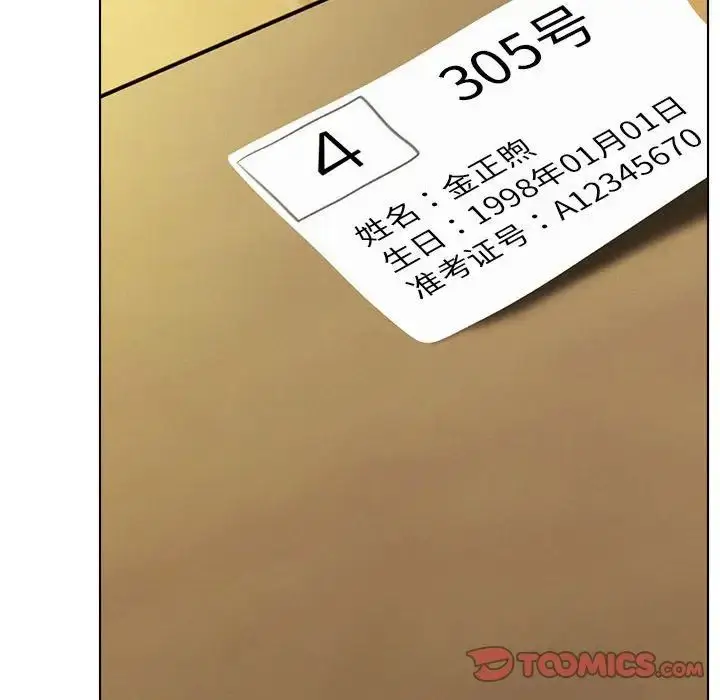 漫画《屋檐下的光》第19话第153张图