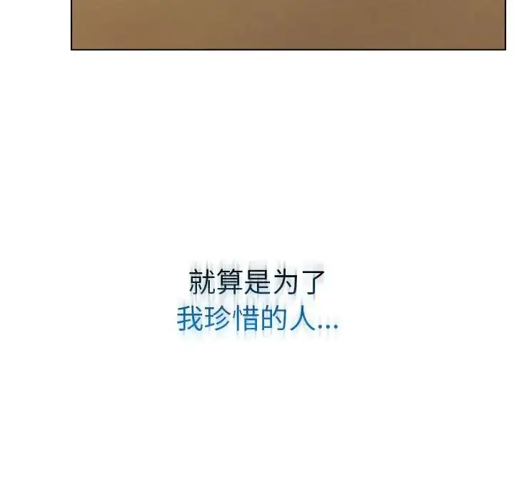 漫画《屋檐下的光》第19话第154张图