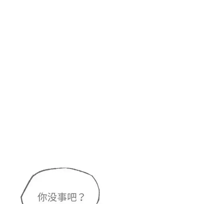 漫画《屋檐下的光》第19话第156张图