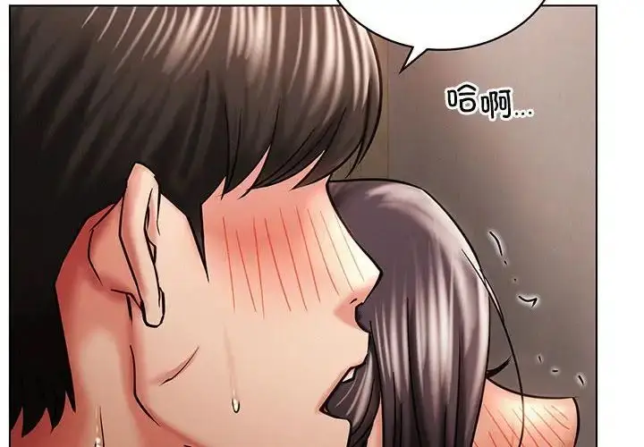 漫画《屋檐下的光》第19话第2张图