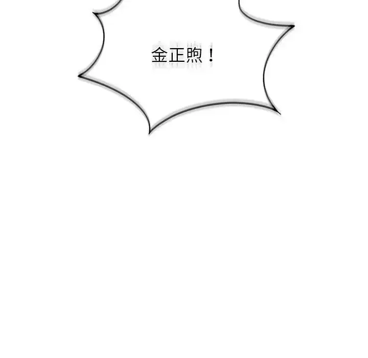 漫画《屋檐下的光》第19话第52张图