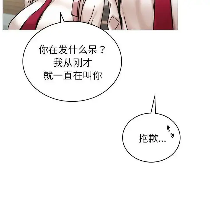 漫画《屋檐下的光》第19话第56张图