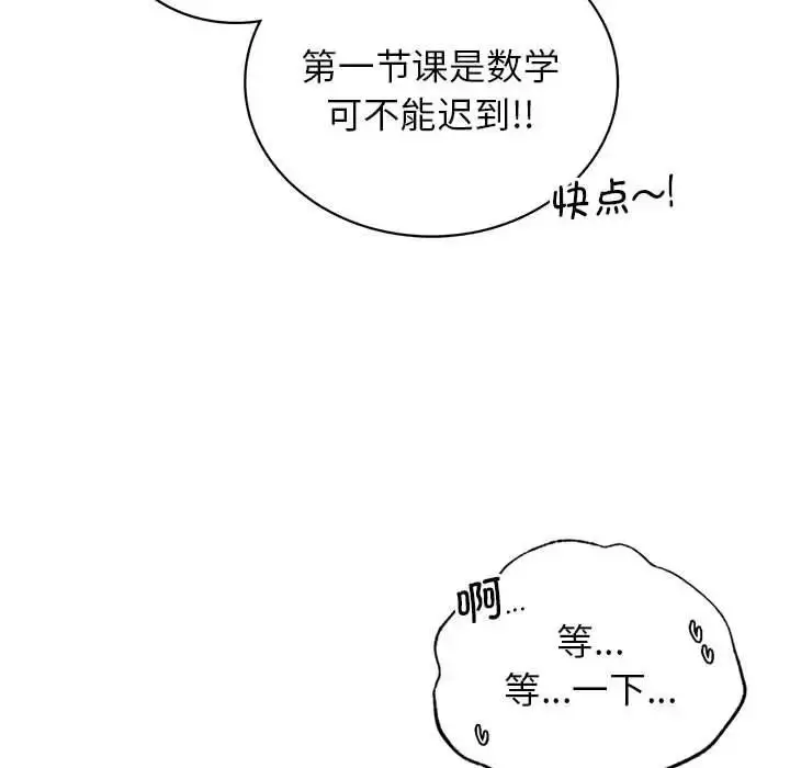 漫画《屋檐下的光》第19话第58张图