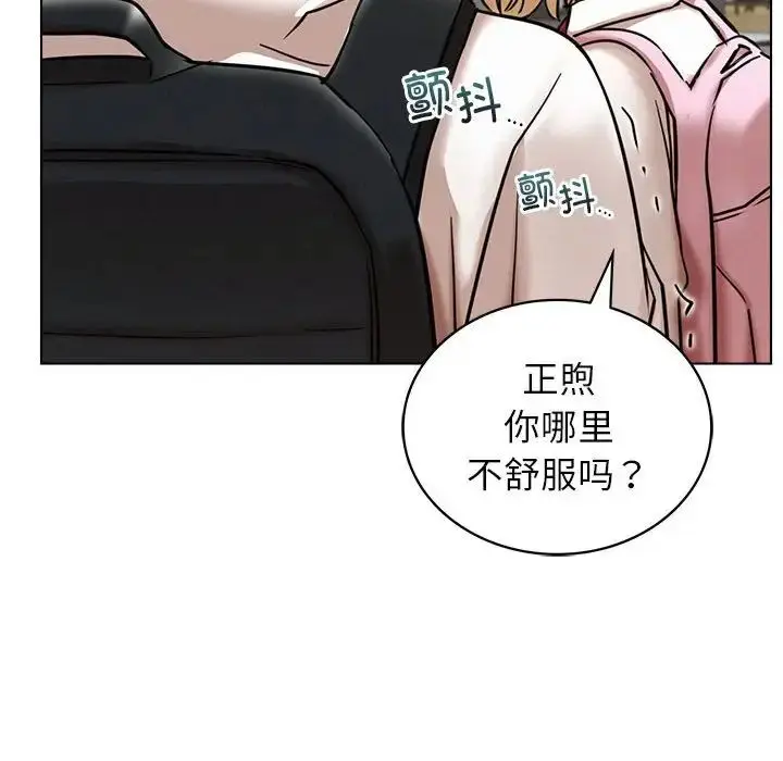 漫画《屋檐下的光》第19话第62张图