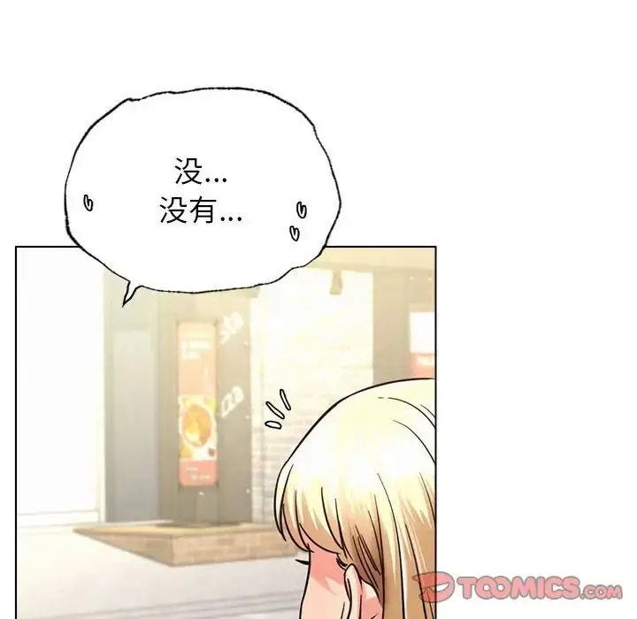 漫画《屋檐下的光》第19话第63张图