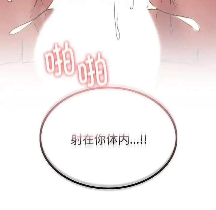 漫画《屋檐下的光》第19话第7张图