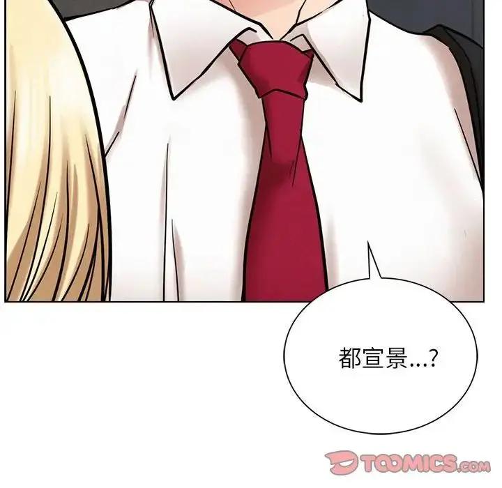 漫画《屋檐下的光》第19话第75张图