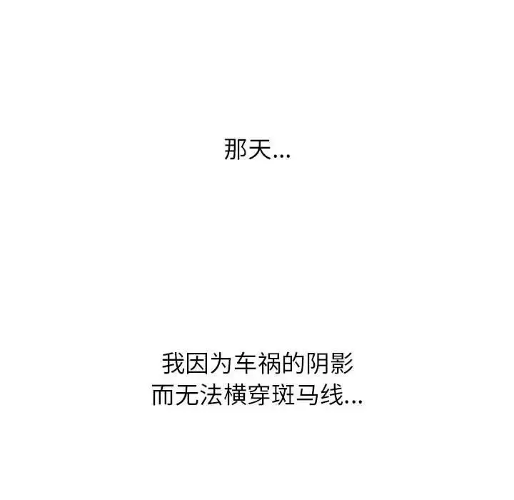 漫画《屋檐下的光》第19话第76张图