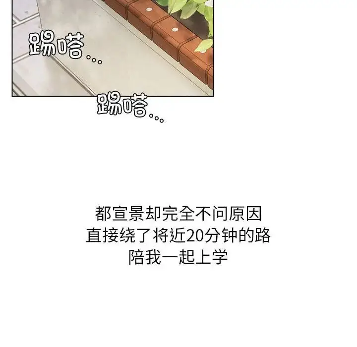 漫画《屋檐下的光》第19话第78张图