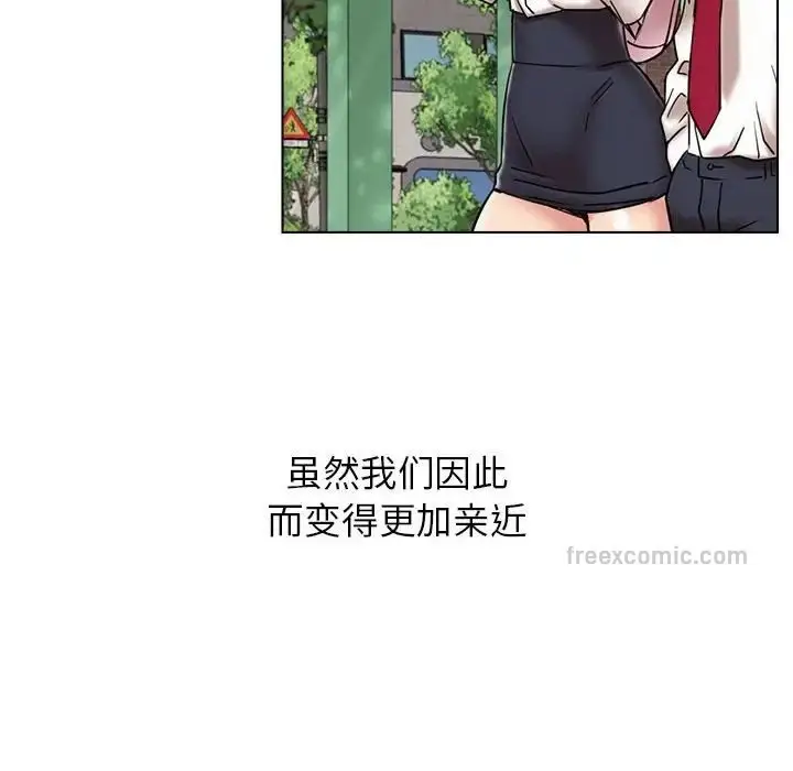 漫画《屋檐下的光》第19话第80张图