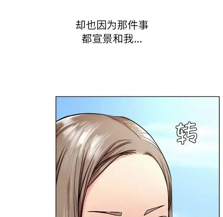 漫画《屋檐下的光》第19话第83张图