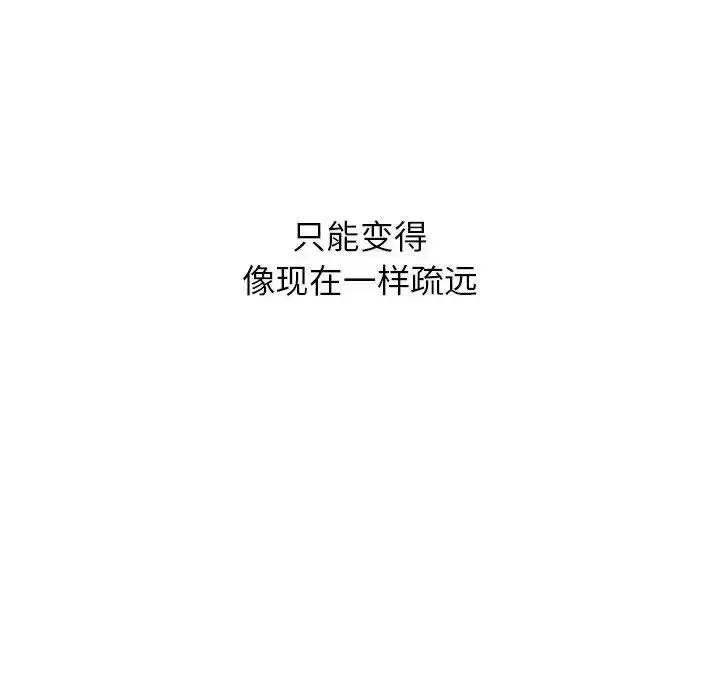 漫画《屋檐下的光》第19话第85张图