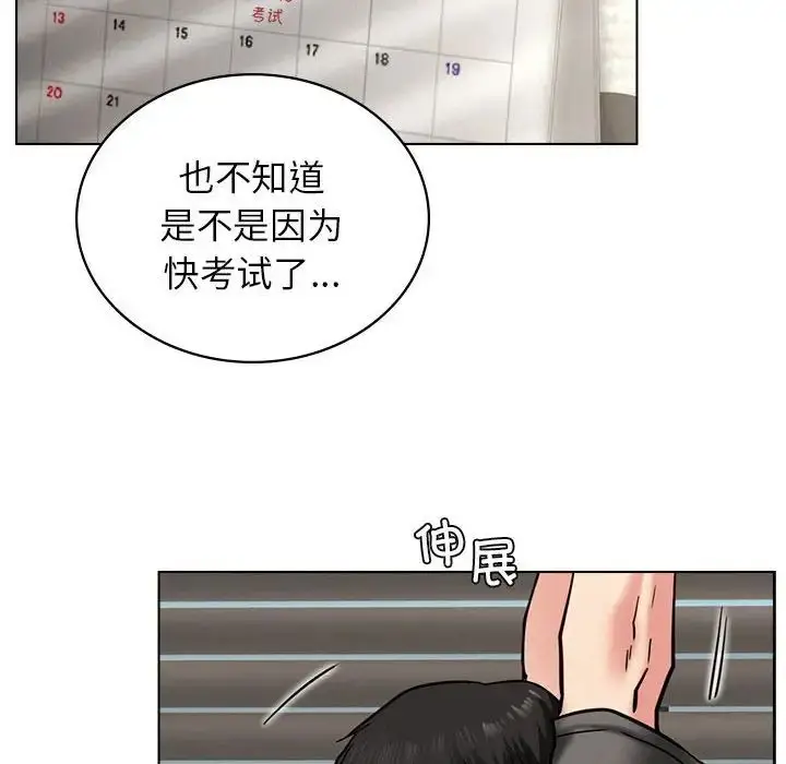 漫画《屋檐下的光》第19话第88张图