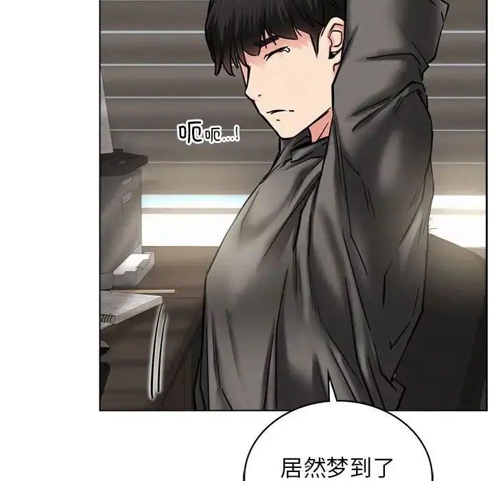 漫画《屋檐下的光》第19话第89张图