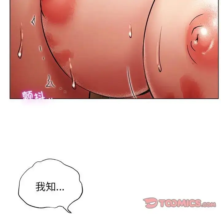 漫画《屋檐下的光》第19话第9张图