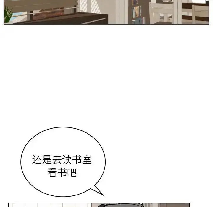 漫画《屋檐下的光》第19话第91张图