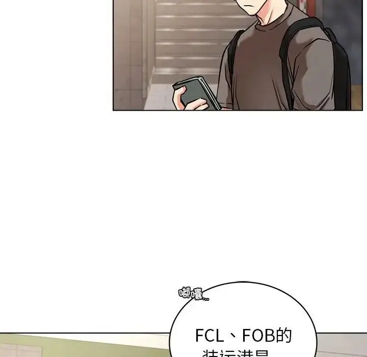 漫画《屋檐下的光》第19话第95张图