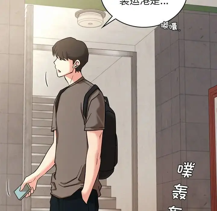 漫画《屋檐下的光》第19话第96张图