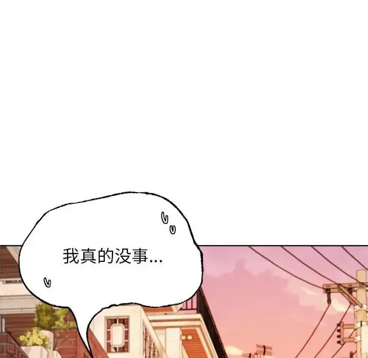 漫画《屋檐下的光》第20话第101张图