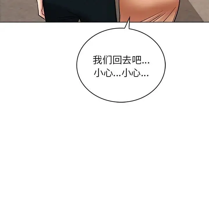漫画《屋檐下的光》第20话第103张图