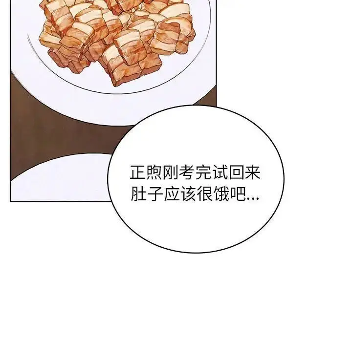漫画《屋檐下的光》第20话第106张图