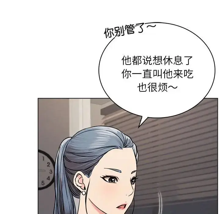 漫画《屋檐下的光》第20话第107张图