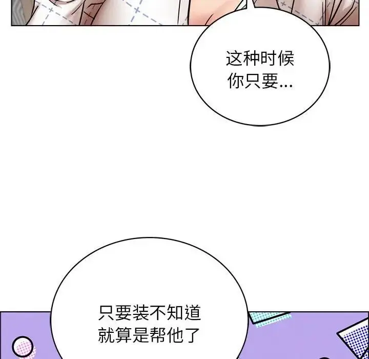 漫画《屋檐下的光》第20话第110张图
