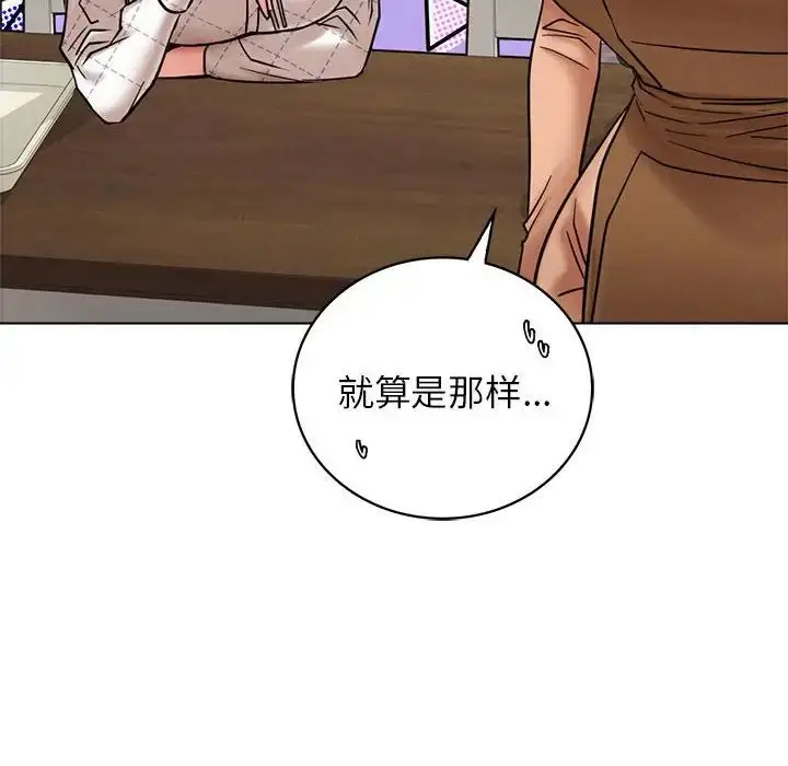 漫画《屋檐下的光》第20话第112张图