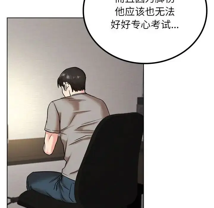 漫画《屋檐下的光》第20话第115张图