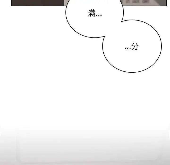 漫画《屋檐下的光》第20话第122张图