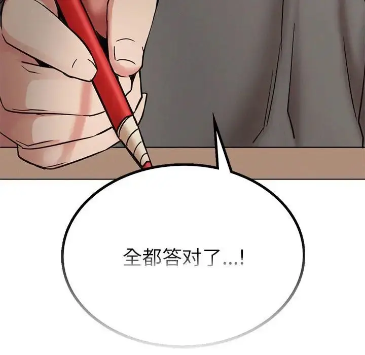 漫画《屋檐下的光》第20话第125张图