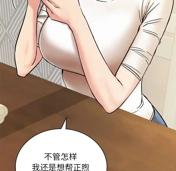 漫画《屋檐下的光》第20话第132张图