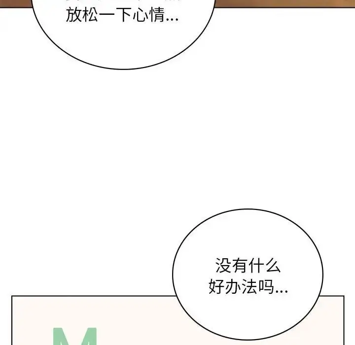 漫画《屋檐下的光》第20话第133张图