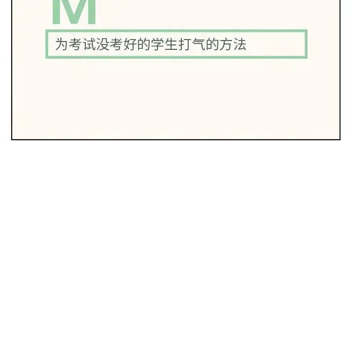 漫画《屋檐下的光》第20话第134张图