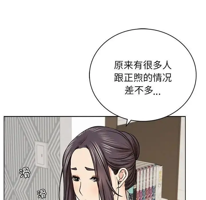 漫画《屋檐下的光》第20话第137张图