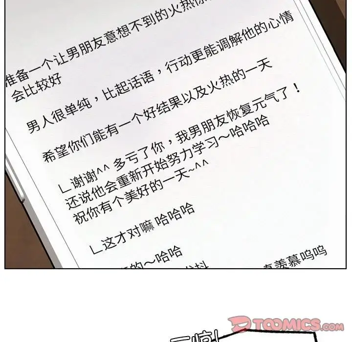 漫画《屋檐下的光》第20话第141张图