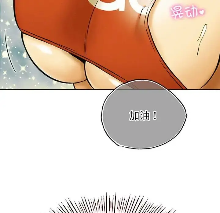 漫画《屋檐下的光》第20话第151张图
