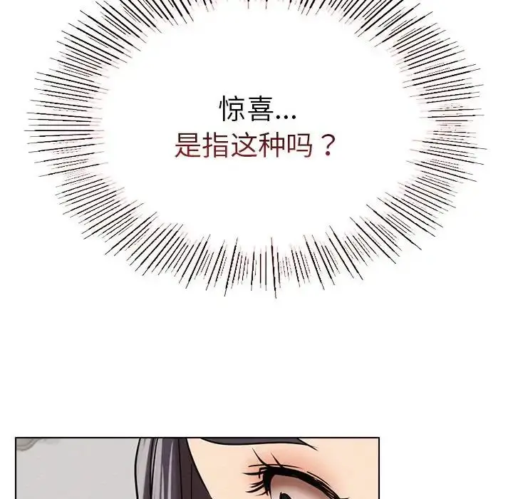 漫画《屋檐下的光》第20话第152张图