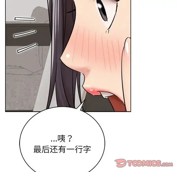 漫画《屋檐下的光》第20话第153张图