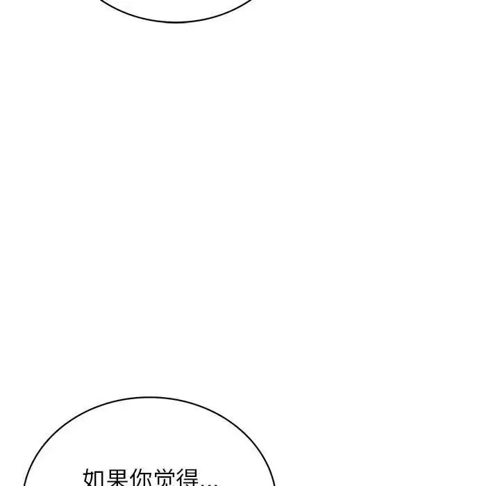 漫画《屋檐下的光》第20话第154张图