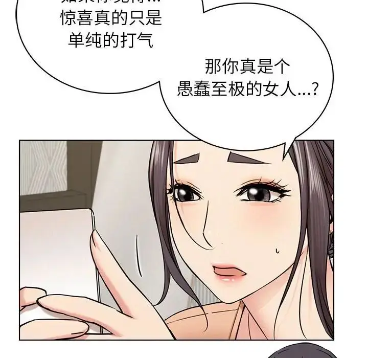 漫画《屋檐下的光》第20话第155张图