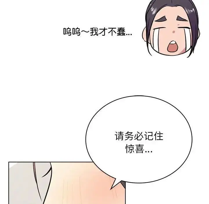 漫画《屋檐下的光》第20话第156张图