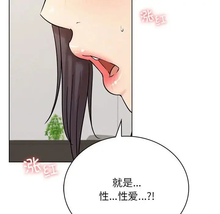 漫画《屋檐下的光》第20话第157张图