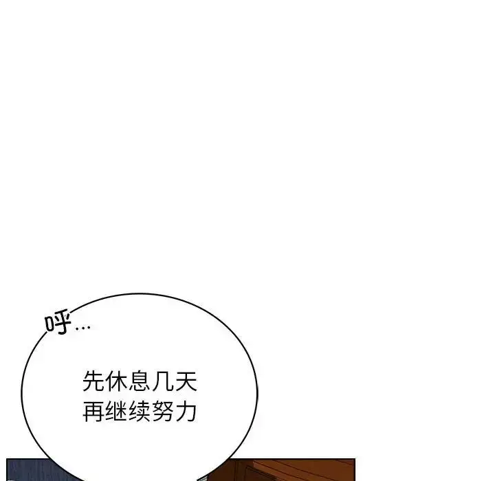 漫画《屋檐下的光》第20话第164张图