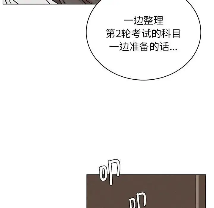 漫画《屋檐下的光》第20话第166张图